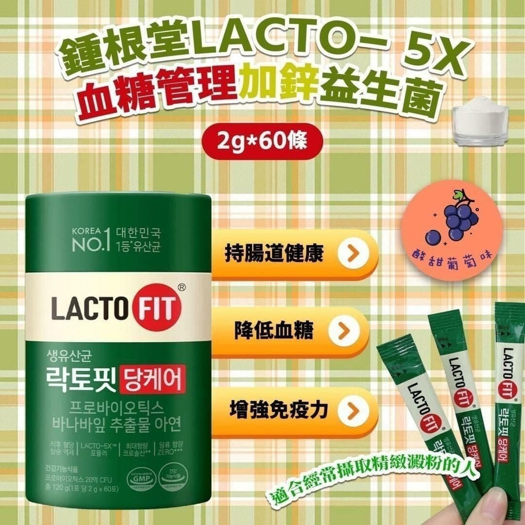 【24小時網站自助下單】現貨🌸韓國🇰🇷 鍾根堂LACTO-FIT 血糖控制益生菌 (無糖新版）（1盒60條 ) | 落單後約3-5個工作天寄出 娉婷貿易公司 Exquisite Beauty Trading Company