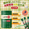【24小時網站自助下單】現貨🌸韓國🇰🇷 鍾根堂LACTO-FIT 血糖控制益生菌 (無糖新版）（1盒60條 ) | 落單後約3-5個工作天寄出 娉婷貿易公司 Exquisite Beauty Trading Company