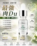 【24小時網站自助下單】得300盒咋🙈 🌸全新版肉毒超濃精純（1 盒4 支） | 預訂約3-4星期 娉婷貿易公司 Exquisite Beauty Trading Company