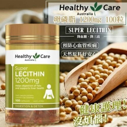 Supplier in stock 💫🇦🇺Australian HEALTHY CARE Soy Lecithin 1200mg 100 capsules | Orders will be returned to the warehouse for delivery on Tuesdays and Thursdays, and it will take about 3-5 working days to arrange and ship the order