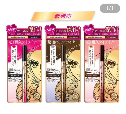 It will take about 3-5 working days after the pre-ordered supplier has placed the order, or the order will be sent out | Kiss Me Heroine Make Ultimate Color Longevity Slim Eyeliner (0.4ml) SU-PLE