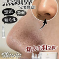 現貨🌸Sliswiss 7天特效溶黑頭微雕精華 1.5mlx 7支 黑頭精華 最佳使用日期2026-2-23 | 落單後約3-5個工作天寄出 娉婷貿易公司 Exquisite Beauty Trading Company