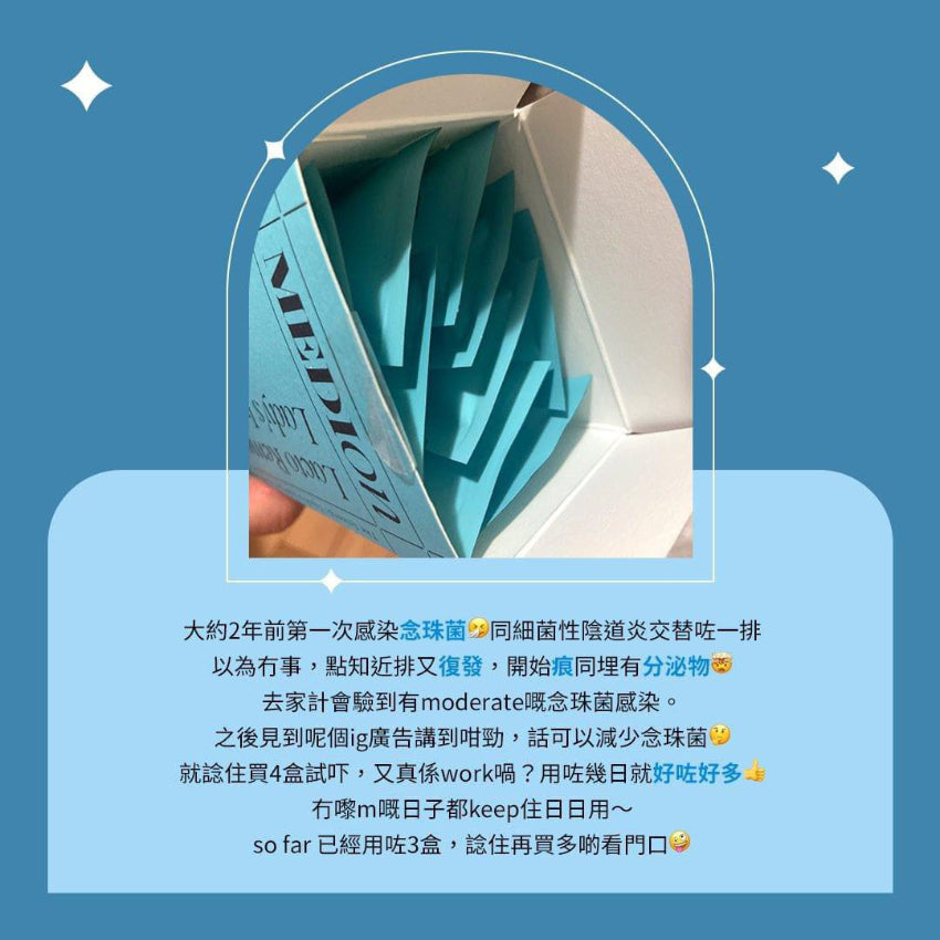 現貨🌸MEDION女性私密護理凝膠 | 落單後約3-5個工作天寄出