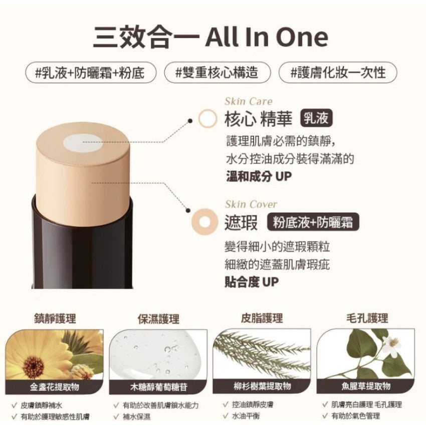 【24小時網站自助下單】現貨🌸韓國 OBgE 自然遮瑕粉底棒13g | 落單後約3-5個工作天寄出