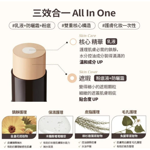 【24小時網站自助下單】現貨🌸韓國 OBgE 自然遮瑕粉底棒13g | 落單後約3-5個工作天寄出