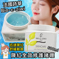 【24小時網站自助下單】現貨🌸法國詩華Bio-c-ziwi 降紅全效修復啫喱500ml | 落單後約3-5個工作天寄出 娉婷貿易公司 Exquisite Beauty Trading Company
