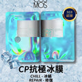 【24小時網站自助下單】現貨🌸CŌSMOS抗極冰膜(一套10片） | 落單後約3-5個工作天寄出 娉婷貿易公司 Exquisite Beauty Trading Company