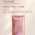 【24小時網站自助下單】現貨🌸Lorrain Exosome Glow 100 Mask 時光100面膜 1套10片 | 落單後約3-5個工作天寄出 娉婷貿易公司 Exquisite Beauty Trading Company