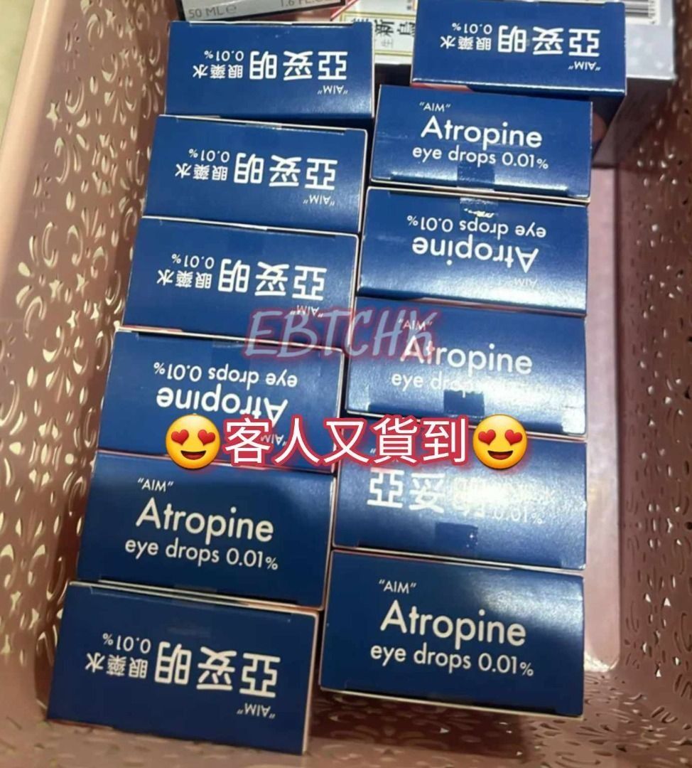 供應商現貨💫❤‍🔥爆單❤‍🔥Atropine 亞妥明眼藥水0.01% | 預訂 逢星期一、三返倉執貨 其後約3-5個工作天排單出貨 工作天不包括星期六、日及公眾假期