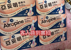 供應商現貨💫❤‍🔥爆單❤‍🔥Atropine 亞妥明眼藥水0.01% | 預訂 逢星期一、三返倉執貨 其後約3-5個工作天排單出貨 工作天不包括星期六、日及公眾假期
