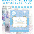 現貨🌸Femi Baby Deodorant Lotion | 落單後約3-5個工作天寄出 娉婷貿易公司 Exquisite Beauty Trading Company