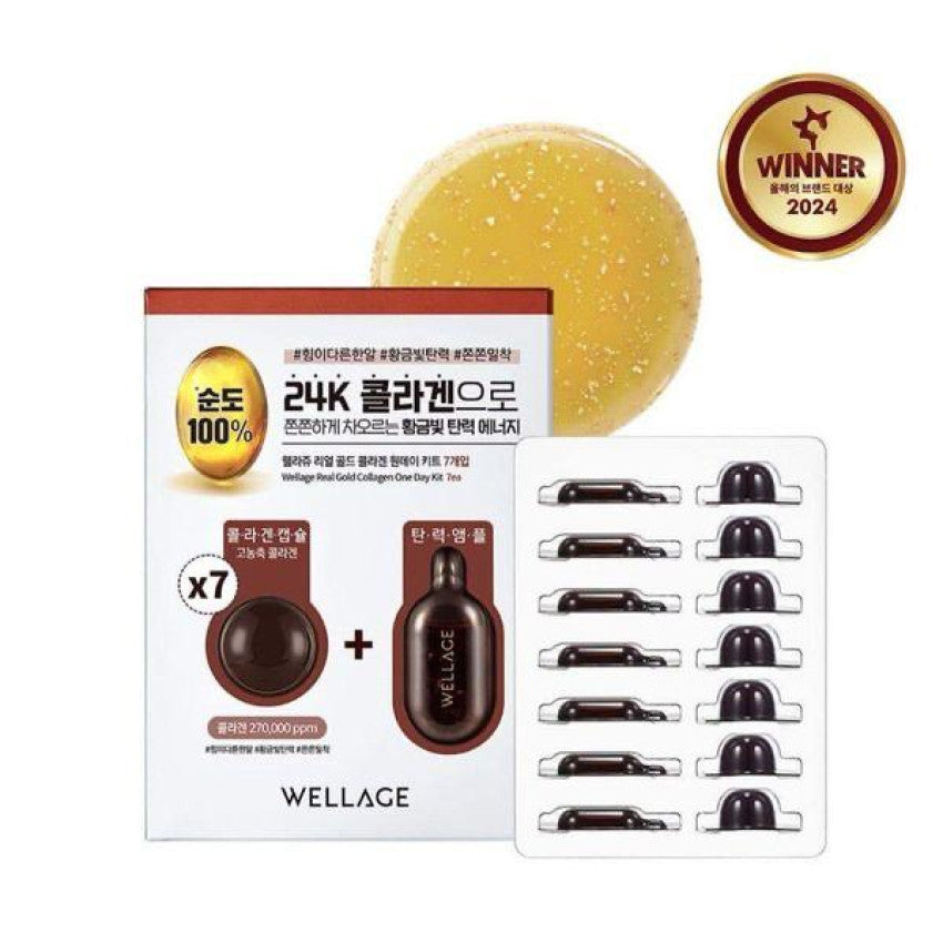 【24小時網站自助下單】現貨🌸Wellage 超濃縮急救精華膠囊魔法丸 (一盒7粒） 啡色 | 落單後約3-5個工作天寄出 娉婷貿易公司 Exquisite Beauty Trading Company