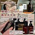 【24小時網站自助下單】現貨🌸韓國Hetras.香水洗手慕斯(1盒2支/同款) 515ml×2 | 落單後約3-5個工作天寄出 娉婷貿易公司 Exquisite Beauty Trading Company