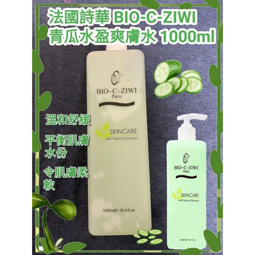 【24小時網站自助下單】現貨🌸BIO-C-ZIWI 法國詩華 青瓜爽膚水 1000ml | 落單後約3-5個工作天寄出 娉婷貿易公司 Exquisite Beauty Trading Company