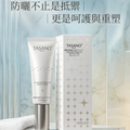 【24小時網站自助下單】現貨🌸日本TASANO美肌防曬霜 50ml | 落單後約3-5個工作天寄出 娉婷貿易公司 Exquisite Beauty Trading Company