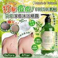 【24小時網站自助下單】🌸清怡艾草沐浴露500ml | 預訂約2-3星期 娉婷貿易公司 Exquisite Beauty Trading Company