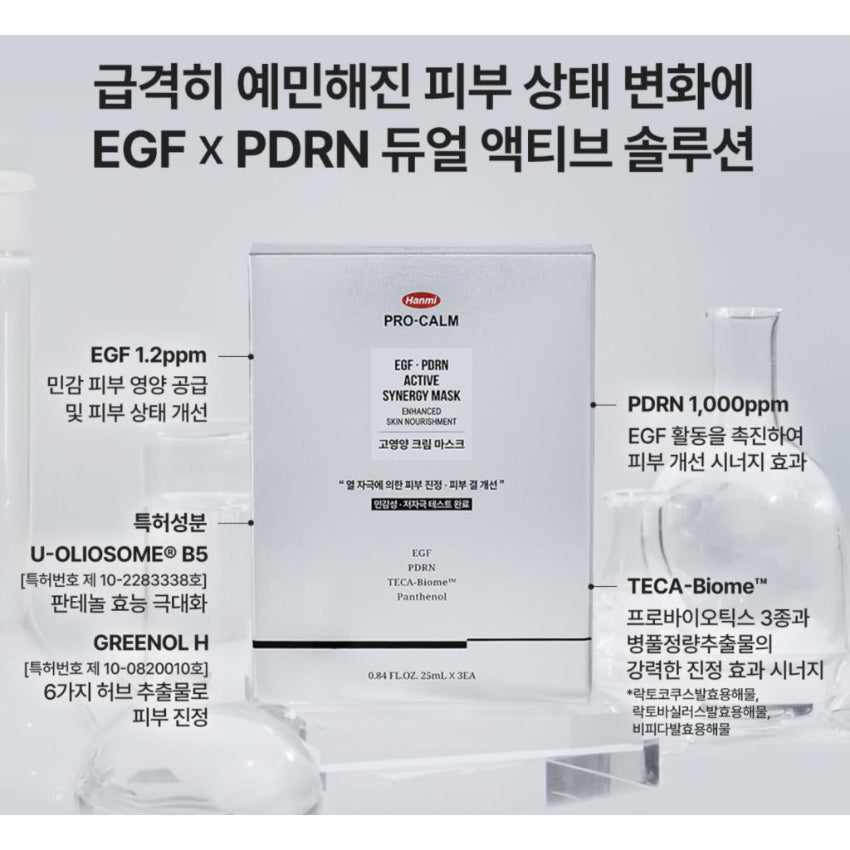 【24小時網站自助下單】現貨🌸Hanmi PRO-CALM EGF X PDRN深層面膜3pcs | 落單後約3-5個工作天寄出