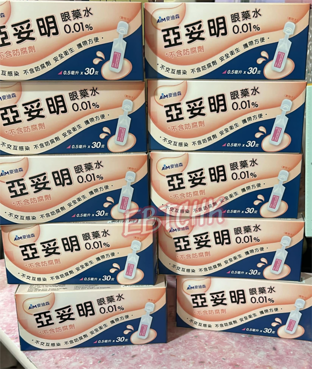 供應商現貨💫❤‍🔥爆單❤‍🔥Atropine 亞妥明眼藥水0.01% | 預訂 逢星期一、三返倉執貨 其後約3-5個工作天排單出貨 工作天不包括星期六、日及公眾假期