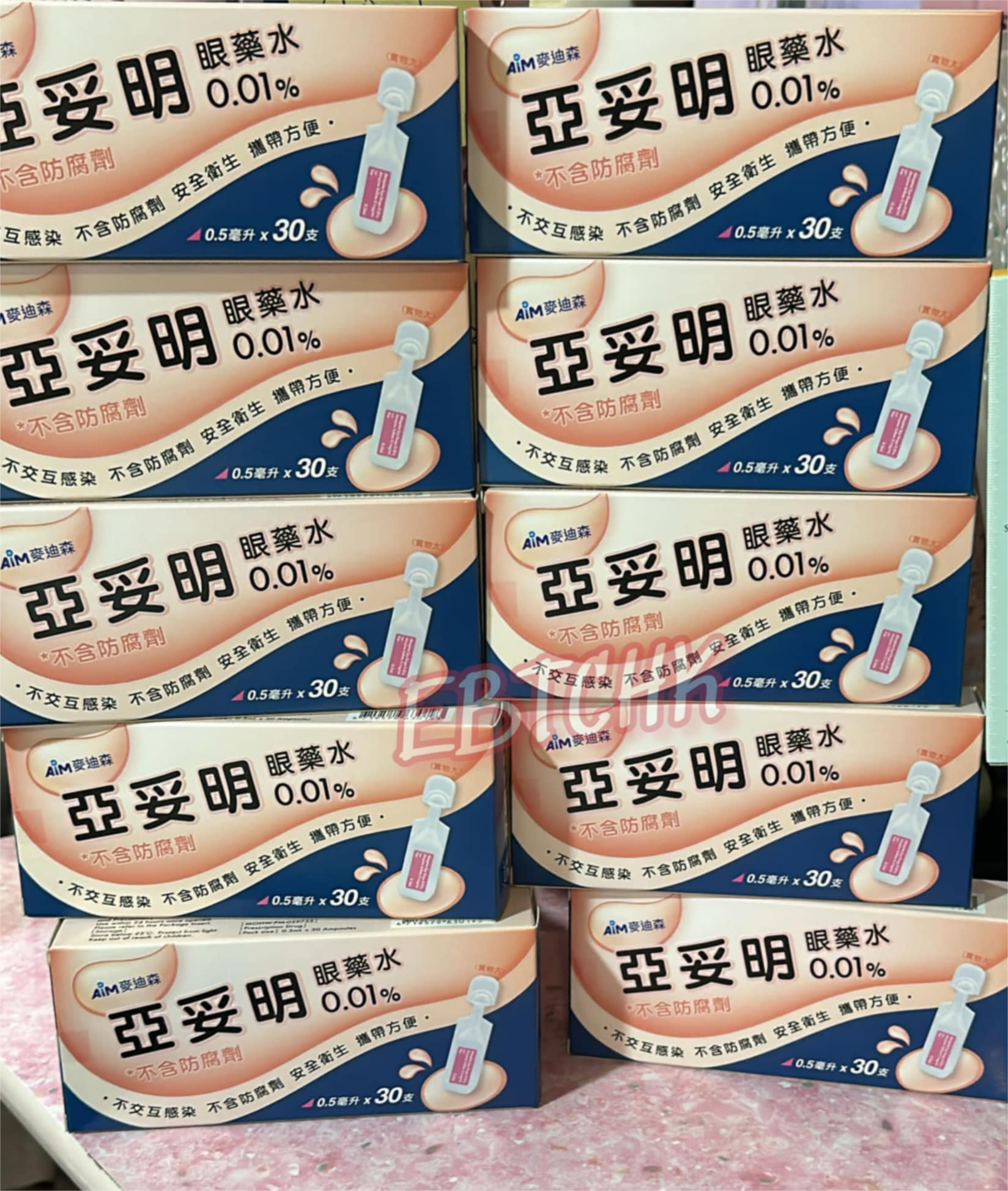 供應商現貨💫❤‍🔥爆單❤‍🔥Atropine 亞妥明眼藥水0.01% | 預訂 逢星期一、三返倉執貨 其後約3-5個工作天排單出貨 工作天不包括星期六、日及公眾假期