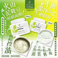【24小時網站自助下單】現貨🌸法國詩華 BIO-C-ZIWI 火山泥戰豆暗瘡面膜 / 平衡潔淨青瓜磨砂膏 500ml | 落單後約3-5個工作天寄出 娉婷貿易公司 Exquisite Beauty Trading Company