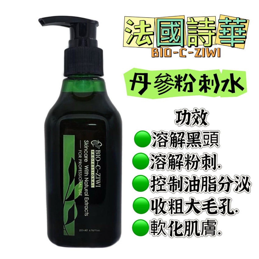 【24小時網站自助下單】現貨🌸法國詩華 BIO-C-ZIWI 丹參粉刺水 200ml | 落單後約3-5個工作天寄出 娉婷貿易公司 Exquisite Beauty Trading Company