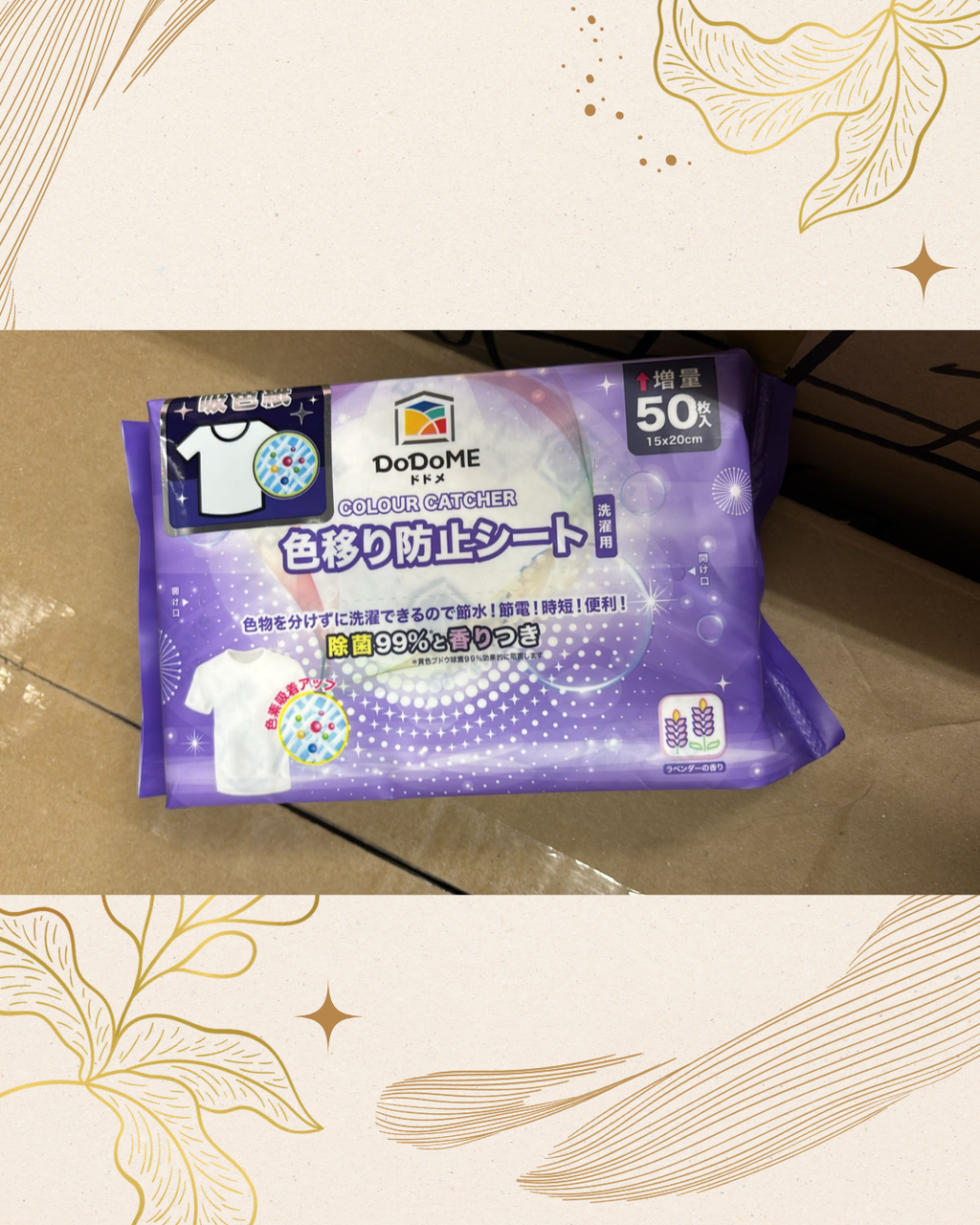 【24小時網站自助下單】現貨🌸DoDoME - 殺菌薰衣草香味吸色紙 | 落單後約3-5個工作天寄出