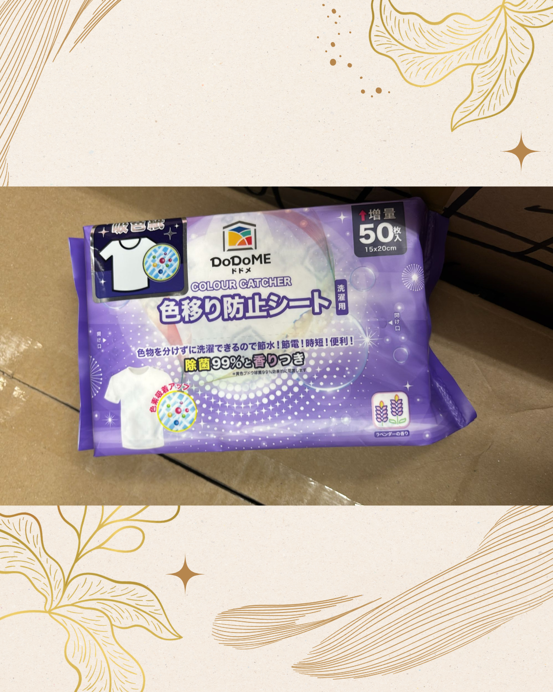 【24小時網站自助下單】現貨🌸DoDoME - 殺菌薰衣草香味吸色紙 | 落單後約3-5個工作天寄出