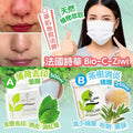 【24小時網站自助下單】現貨🌸法國 BIO-C-ZIWI 詩華 薄荷去印面膜 (Acne Mint Mask) 500ml /茶樹消炎啫喱250ml | 落單後約3-5個工作天寄出 娉婷貿易公司 Exquisite Beauty Trading Company