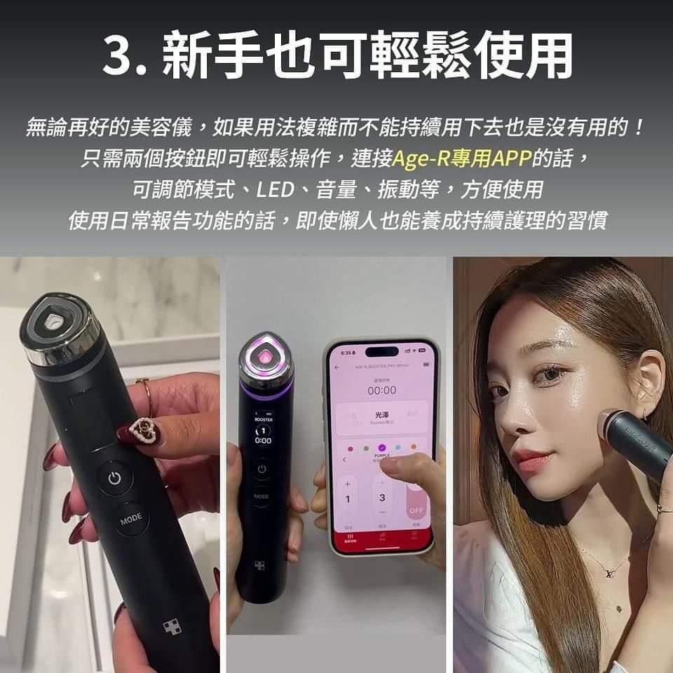 2/9截🌸（正貨香港保養保修1年） 韓國 MEDICUBE Age-R Booster Pro 最新🆕水光針導入美容機 （黑色/粉紅色/黃色）3色選擇 | 預訂約1-2星期