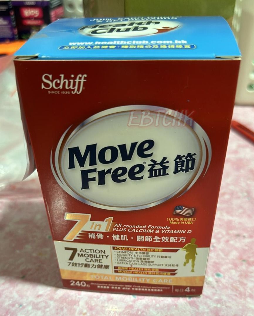 供應商現貨🌸Move free益節維骨力7效合1，全效配方240粒【港版】 | 預訂 逢星期一，三返倉執貨 其後約3-5個工作天寄出