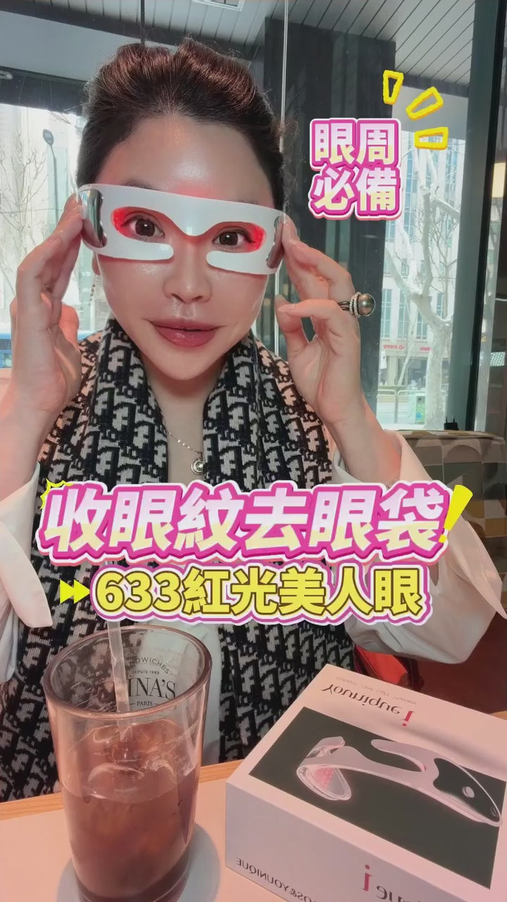 【24小時網站自助下單】🌸美人眼❤️送精華 | 預訂約5月初至中