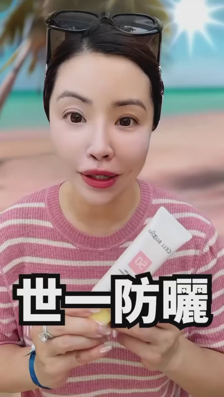 【24小時網站自助下單】現貨🌸👍世一防曬 1套2支 | 落單後約3-5個工作天寄出