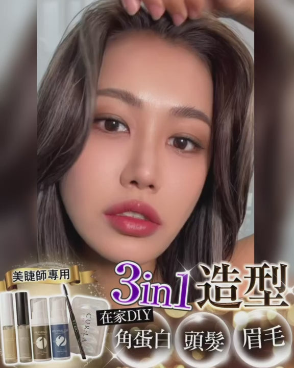 【24小時網站自助下單】🌸CUR:LA 3合1 造型套裝 | 預訂約2-3星期