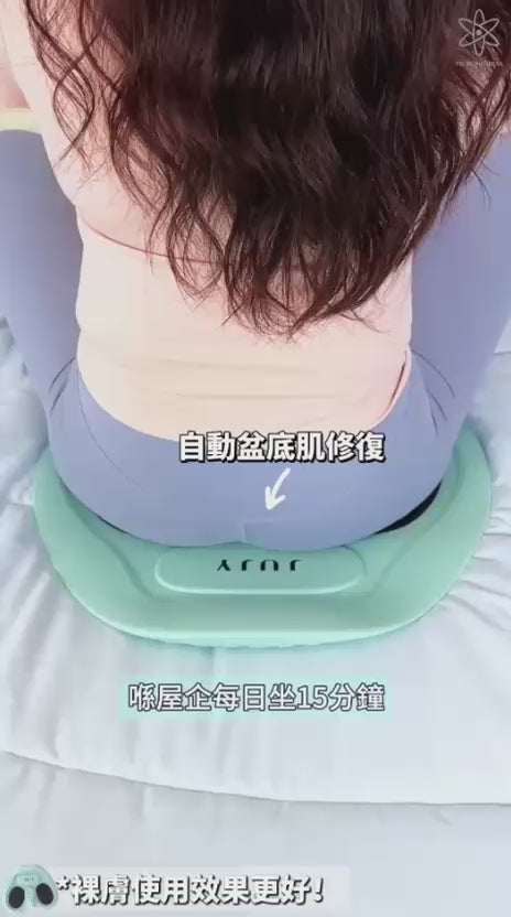 現貨🌸日本JUJY智能變頻EMS雙模IPX8仿生硅膠產後緊緻提臀纖薄家用盆底肌修復墊 | 落單後約3-5個工作天寄出