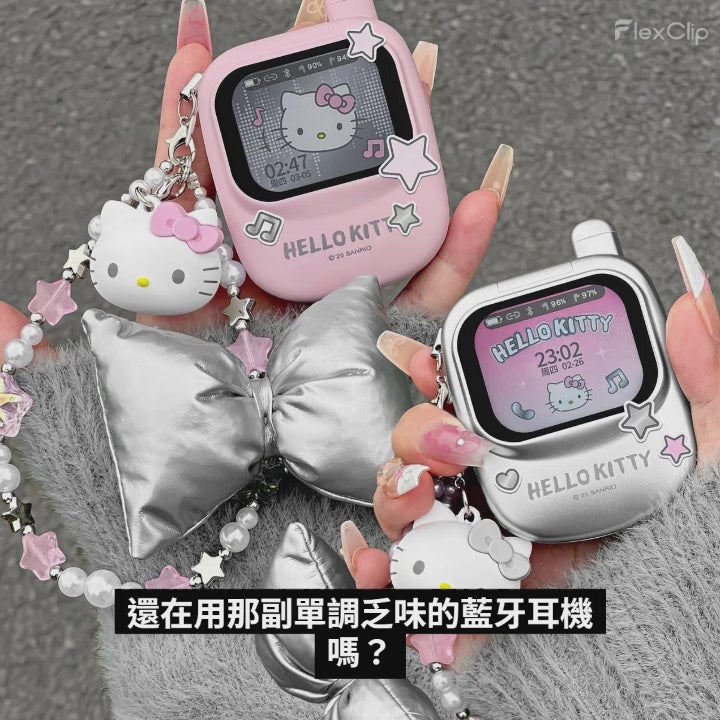 【24小時網站自助下單】 🌸港澳台大熱品牌‼️超吸晴👀 MarTube x Hello Kitty手機造型智能螢幕翻蓋藍芽耳機 手繩加強版 「Sanrio 正版授權」❤️ | 預訂約9月尾至10月初