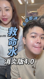 【24小時網站自助下單】現貨🌸MSOP 救命水消炎版 | 落單後約3-5個工作天寄出