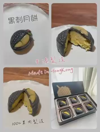 【24小時網站自助下單】現貨🌸🌙🥮貓山遇上黑刺冰皮月餅（6個） | 落單後約3-5個工作天寄出