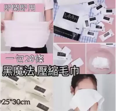 現貨🌸韓國製🇰🇷 DAMAH黑魔法即棄洗面巾 白色80片 | 落單後約3-5個工作天寄出