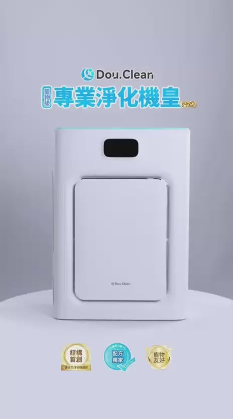 少量在庫🌸正規品一年保証 日本DoubleClean 智控AirPure双域大吸引力三重強力浄化改性炭5D消臭除菌静音ペット用空気清浄機 | ご注文から約3-5営業日以内に発送