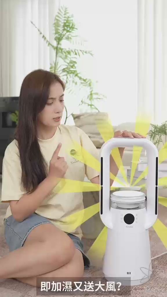 【24小時網站自助下單】售完即止🌸日本Yohome 四季冷暖雙風自動搖頭可加濕空氣淨化低噪無葉風扇 PRO 2.0 | 預訂約2-3星期