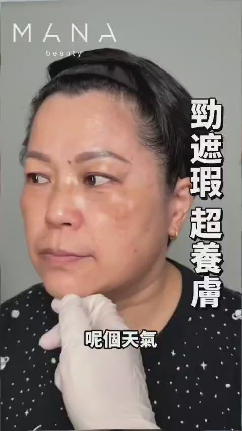 【24小時網站自助下單】🌸EXOMUNE BB CREAM | 預訂約2-3星期