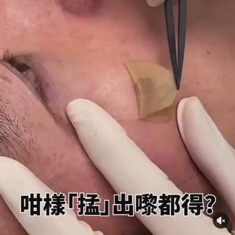【24小時網站自助下單】現貨🌸超級🔥爆單 全新推介EloM🆕CHARDE 淡斑撕拉面膜50ml | 落單後約3-5個工作天寄出
