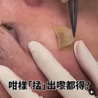 【24小時網站自助下單】現貨🌸超級🔥爆單 全新推介EloM🆕CHARDE 淡斑撕拉面膜50ml | 落單後約3-5個工作天寄出