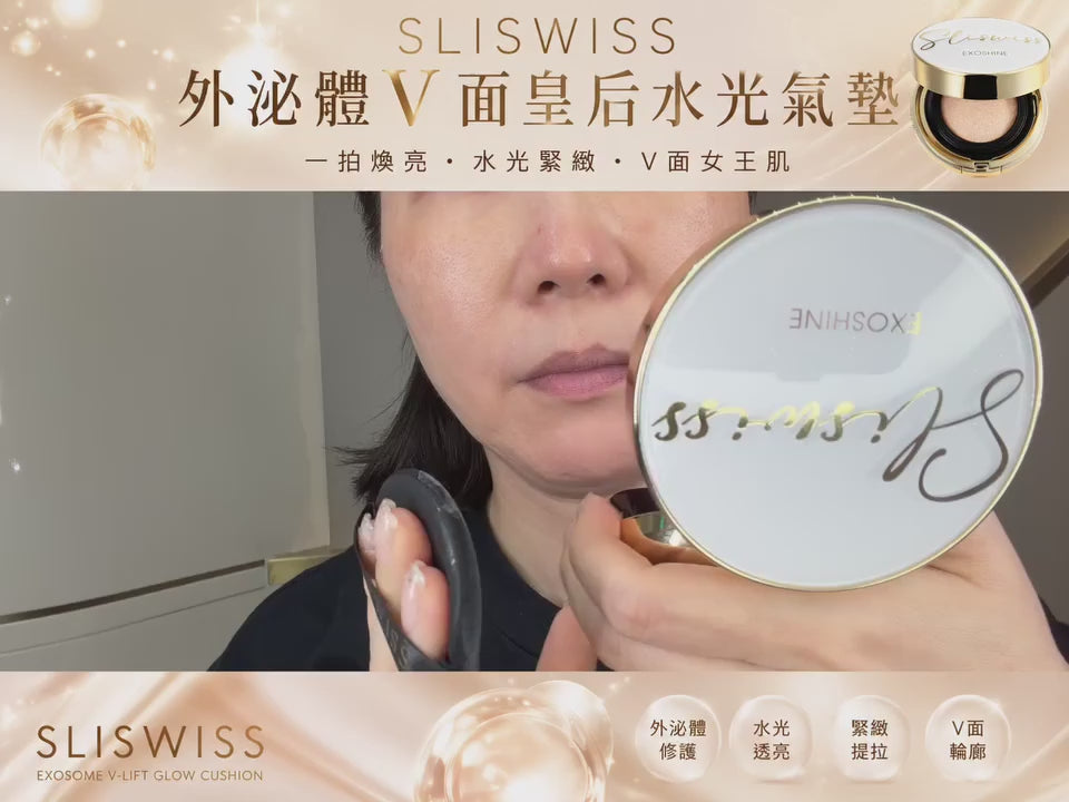 【24小時網站自助下單】現貨🌸Sliswiss 皇后水光氣墊 兩色可選➡️#01 亮白/#02 自然 | 落單後約3-5個工作天寄出