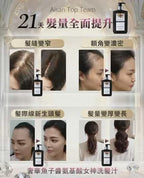 【24小時網站自助下單】現貨🌸Top Team魚子醬女神髮汁 髮膜＋洗髮汁套裝 | 落單後約3-5個工作天寄出