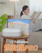 🌸日本Yohome 雙核Max多件速乾除菌淨味暖衣4合1免安裝折疊可移動烘乾機PRO | 預訂約1-2星期