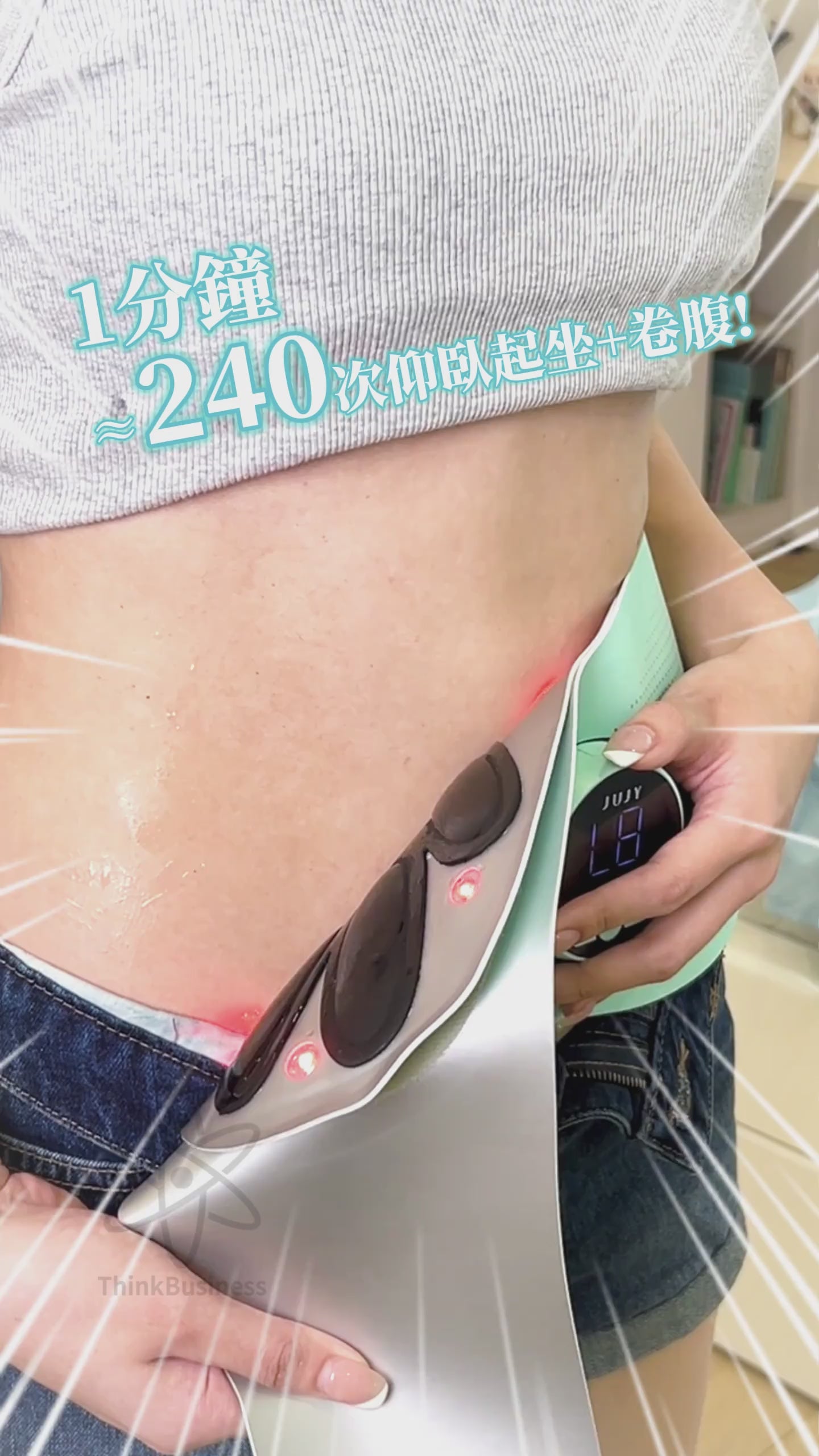 【24小時網站自助下單】現貨🌸日本JUJY 無線穿戴式EMS變頻電流長短雙帶多部位燃脂塑形腰帶 | 落單後約3-5個工作天寄出