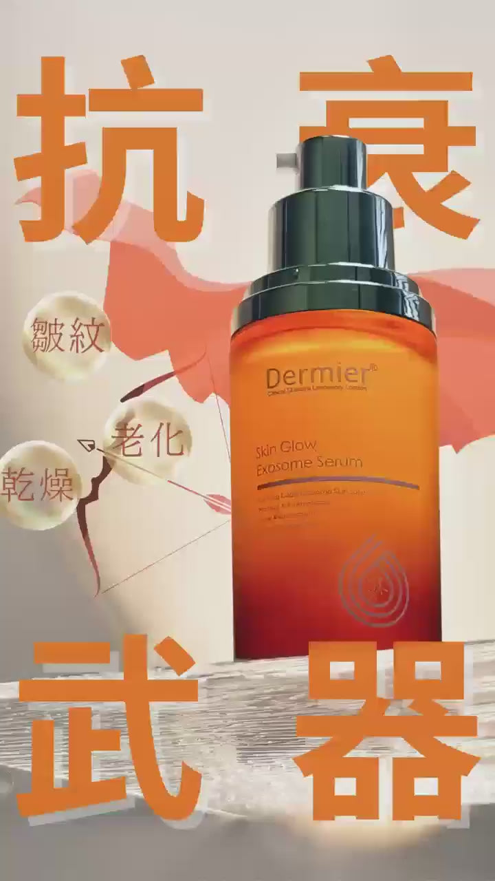 現品🌸Dermier Skin Glow エクソソームアンプル 50ml | ご注文後、約3-5営業日以内に発送