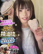 🌸霧化梳 送2粒精油蛋 | 預訂約2星期