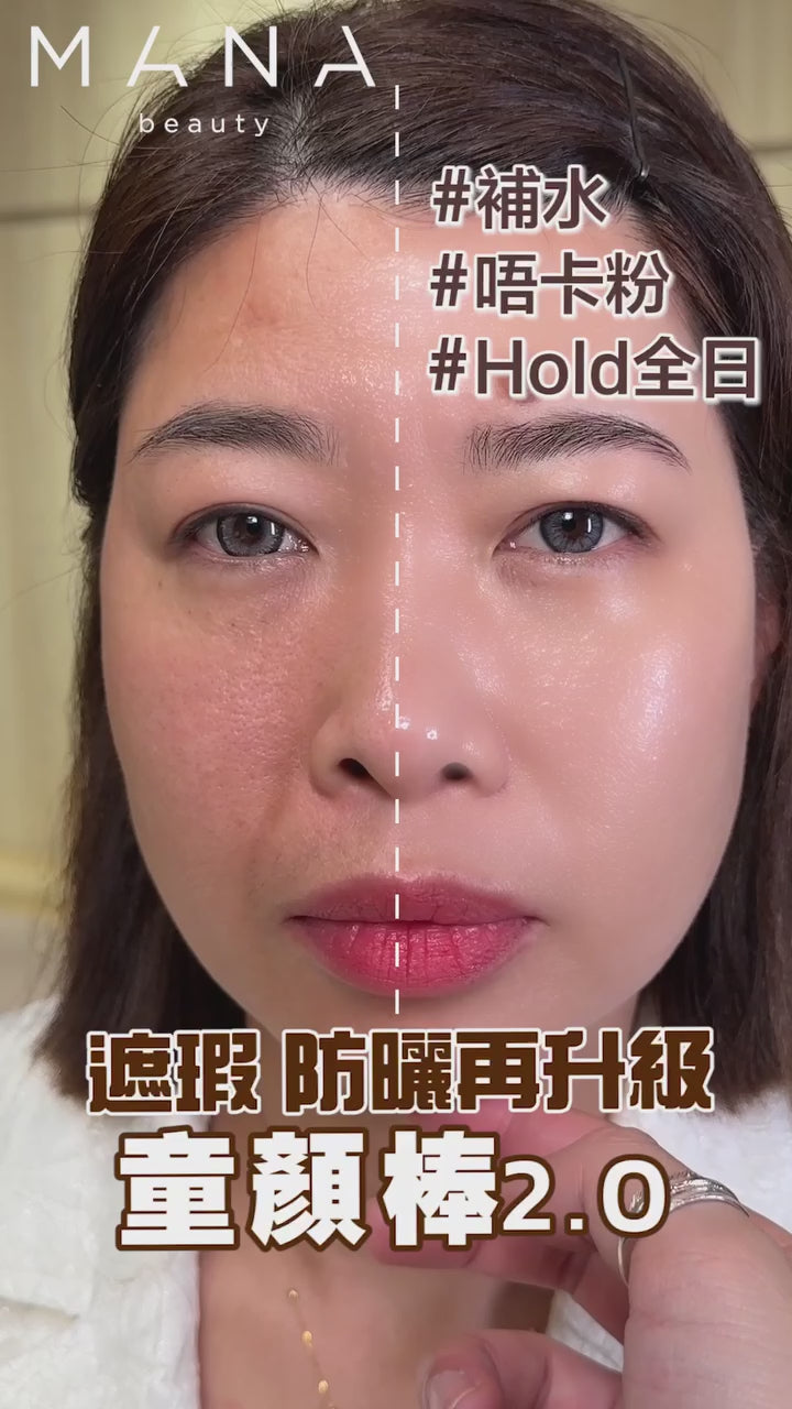 現貨🌸💥新版本-MSOP 紫色童顏棒(SPF50+PA+++)買1 送 1 ‼️ | 落單後約3-5個工作天寄出